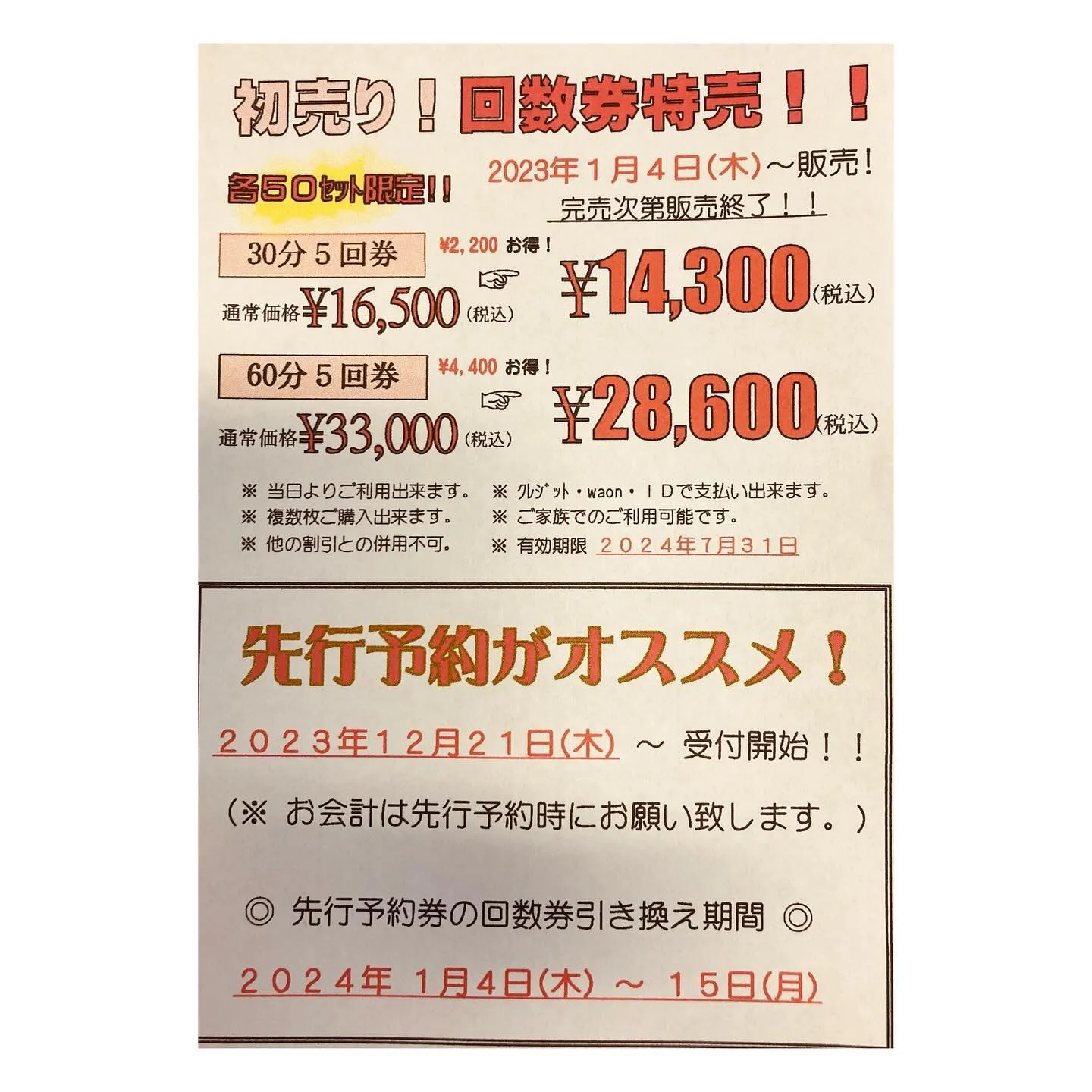 当店が入るイオン高橋店にて、新春イベントが行われます🎶